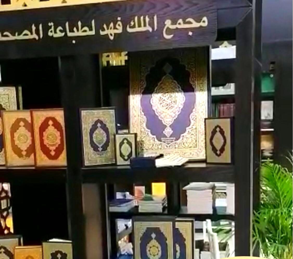 https://madinahchat.com/wp-content/uploads/2024/10/enhanced_MalikFahdMushafPrint2-e1746529118178.jpg